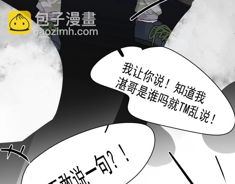 第39话 打他！110