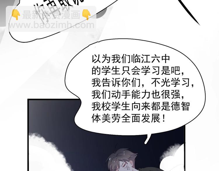 第39话 打他！111