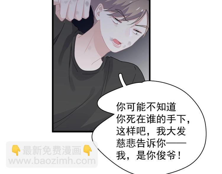 第39话 打他！113