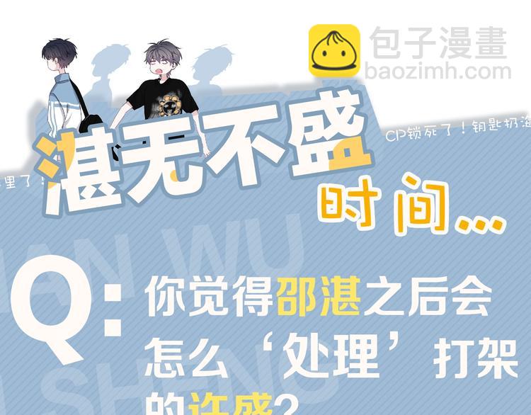 第39话 打他！124