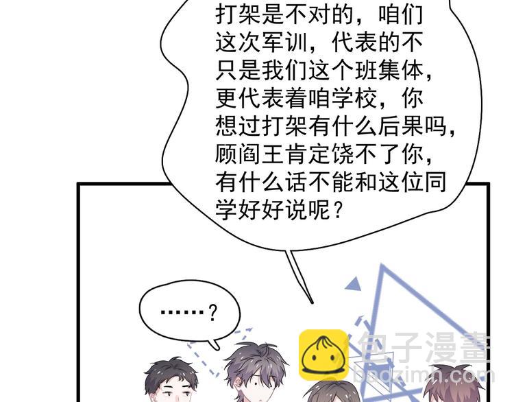 第39话 打他！13