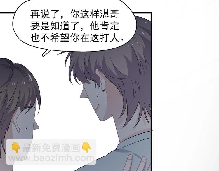 第39话 打他！18