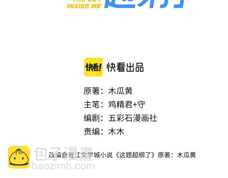第39话 打他！3
