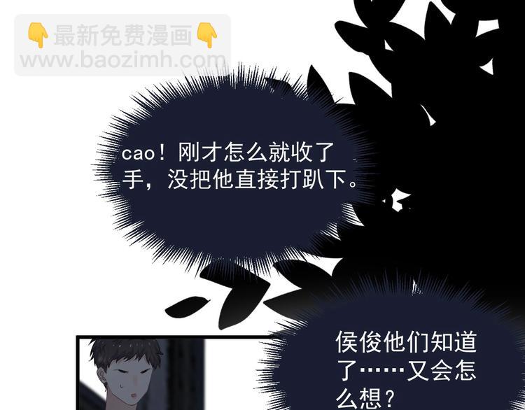 第39话 打他！34