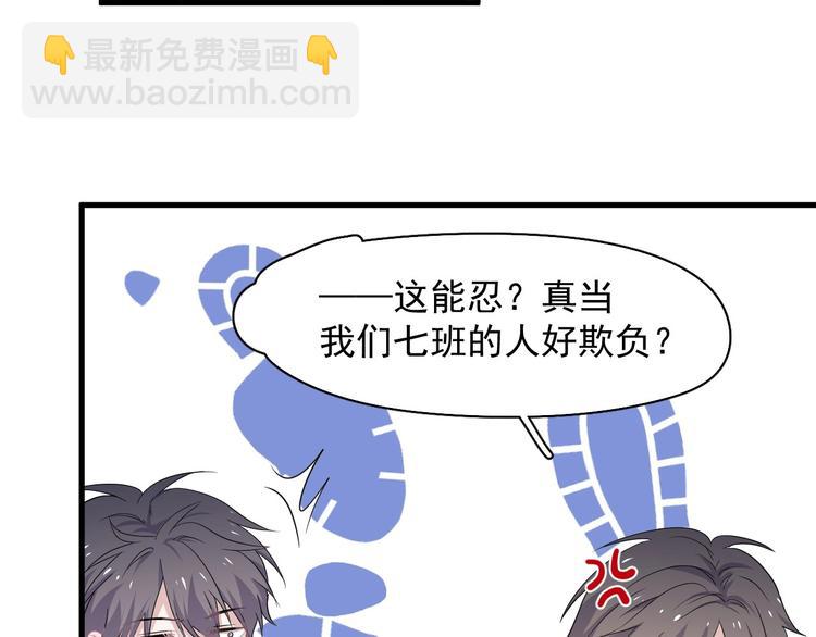 第39话 打他！40