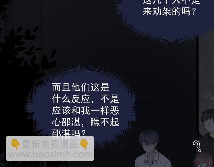 第39话 打他！51