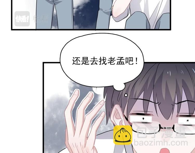 第39话 打他！57