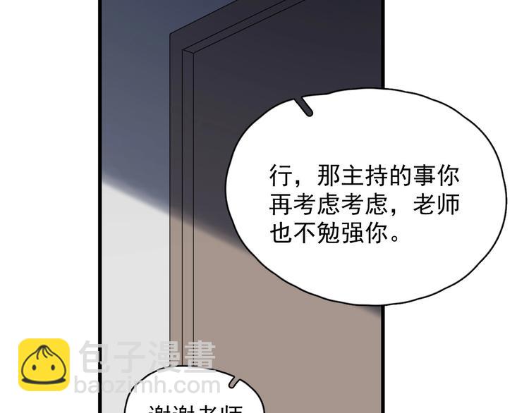 第39话 打他！61
