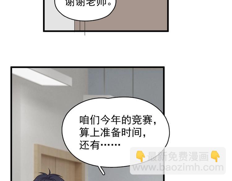 第39话 打他！62