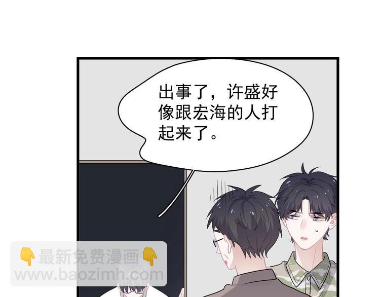 第39话 打他！68