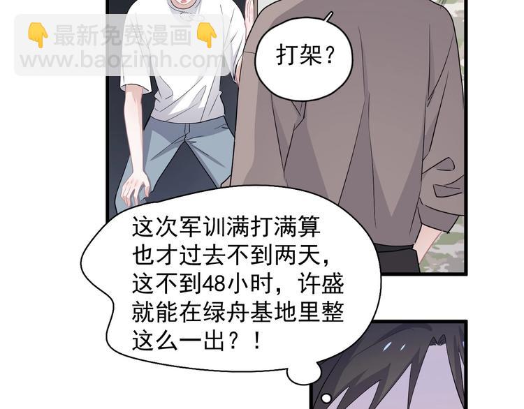 第39话 打他！69