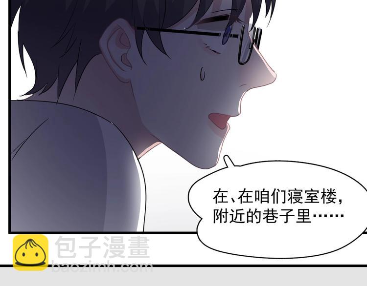 第39话 打他！75