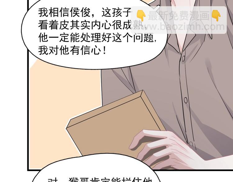 第39话 打他！79