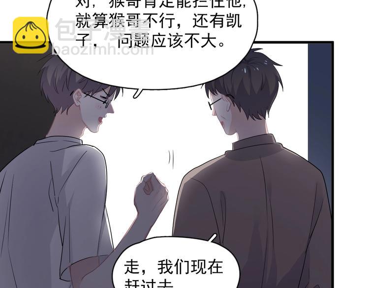 第39话 打他！80