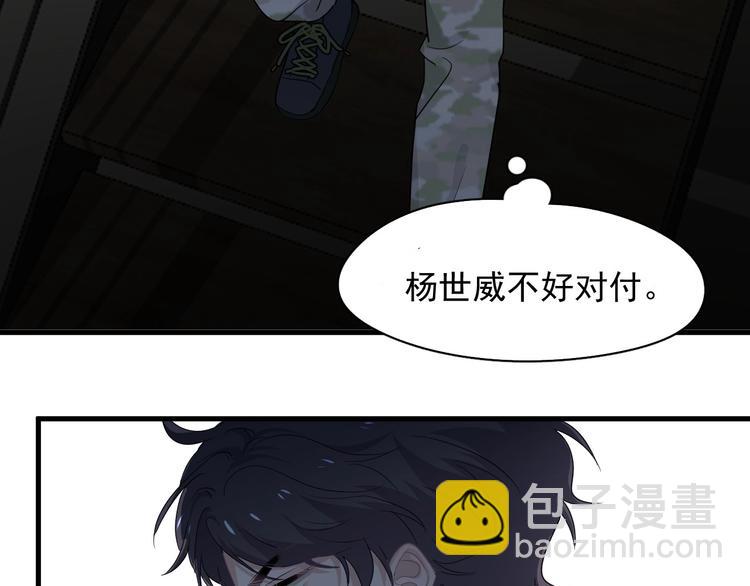 第39话 打他！86