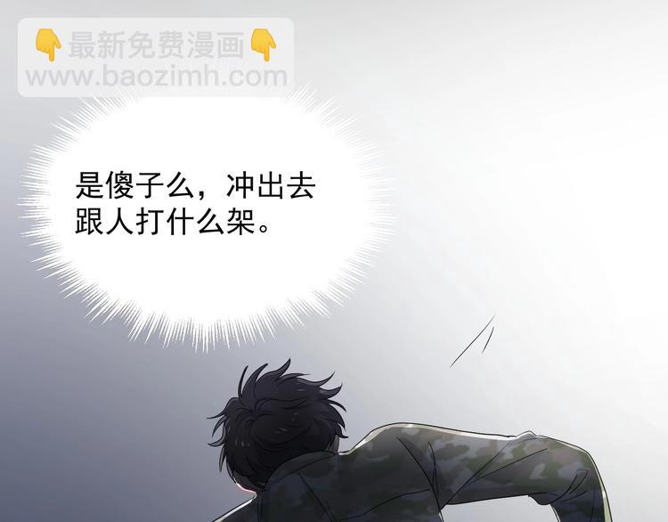 第39话 打他！88