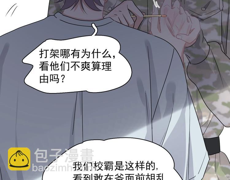 第40话 因为你121
