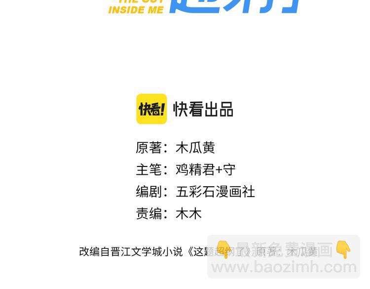 第40话 因为你3