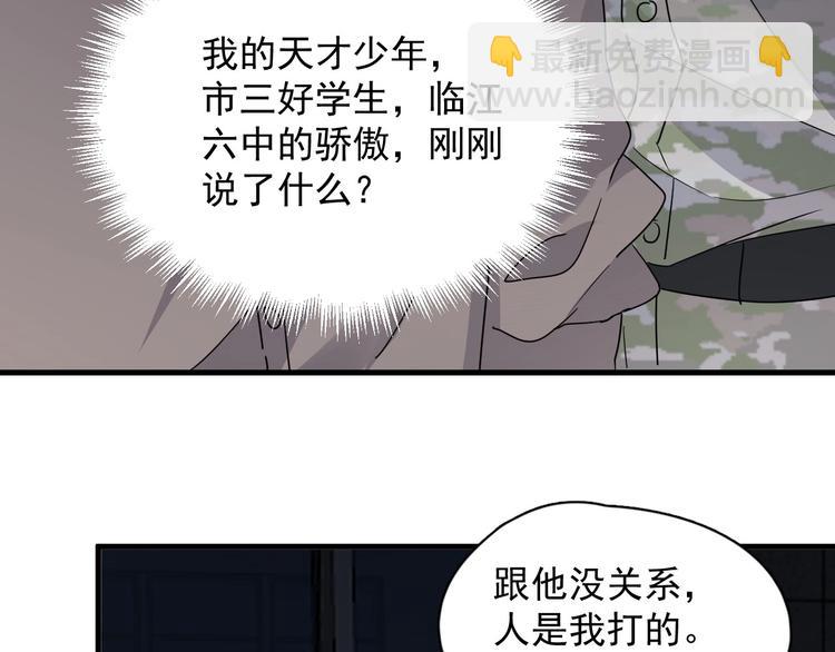 第40话 因为你51