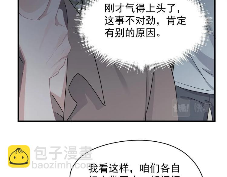 第40话 因为你57