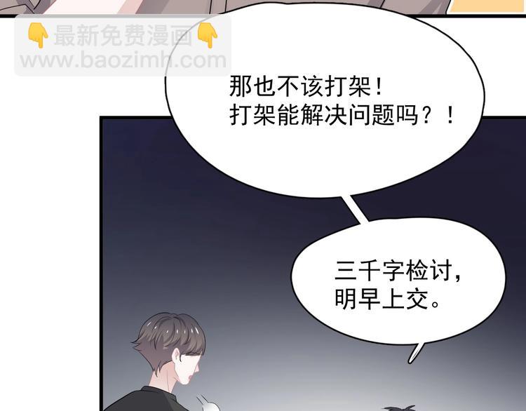 第40话 因为你66
