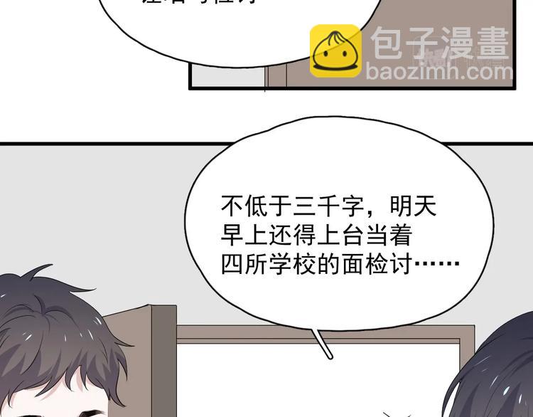 第40话 因为你71