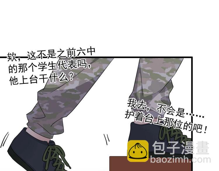 第一季完结篇 下次还敢！105