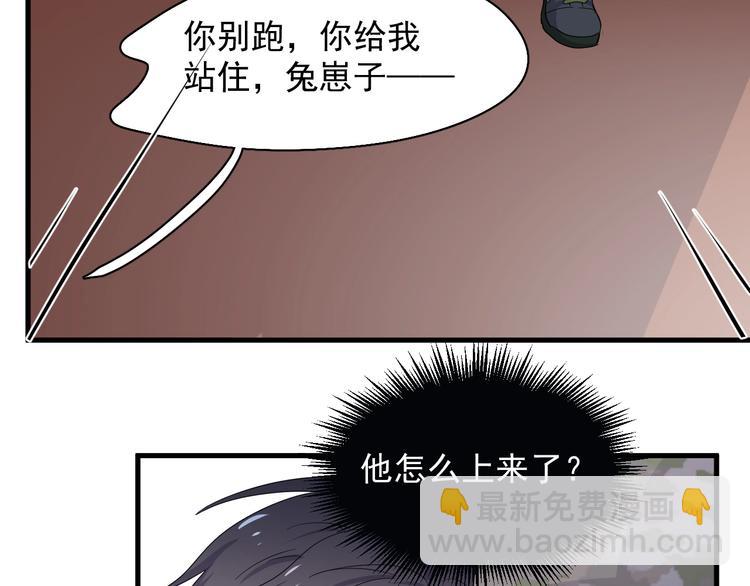 第一季完结篇 下次还敢！108