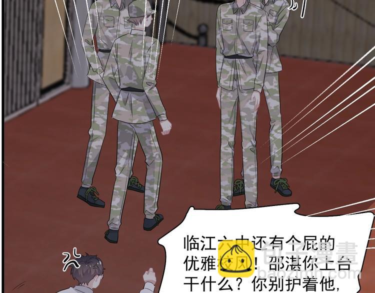 第一季完结篇 下次还敢！111