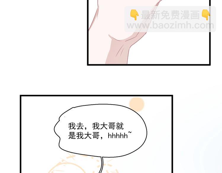 第一季完结篇 下次还敢！114