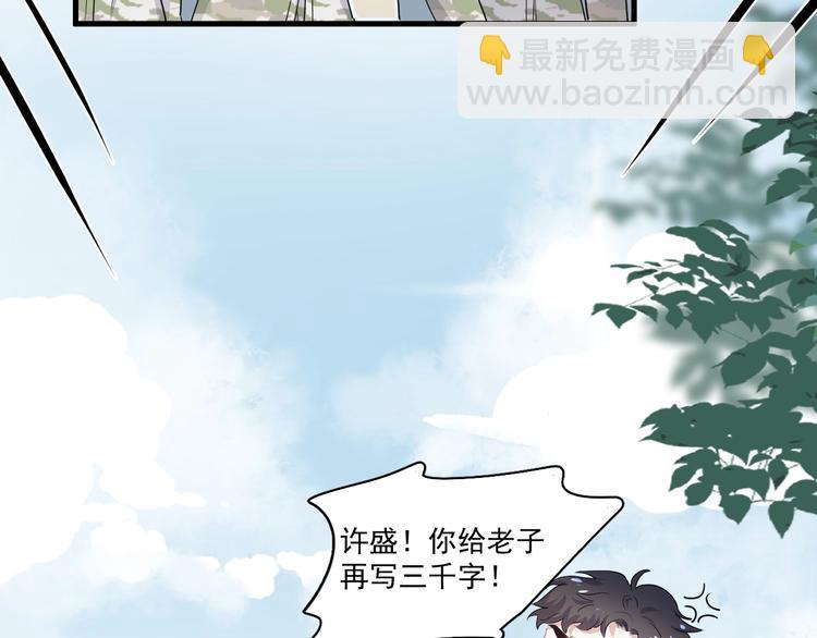 第一季完结篇 下次还敢！116