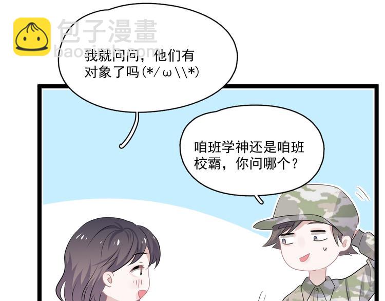 第一季完结篇 下次还敢！134