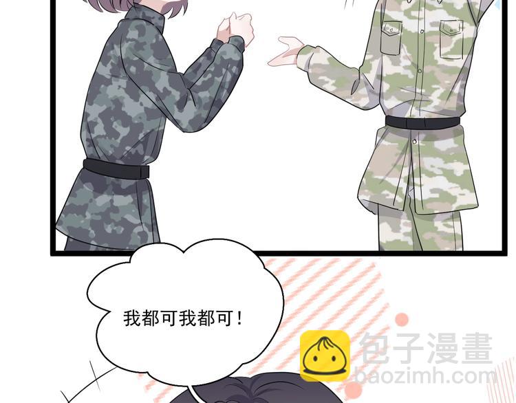 第一季完结篇 下次还敢！135