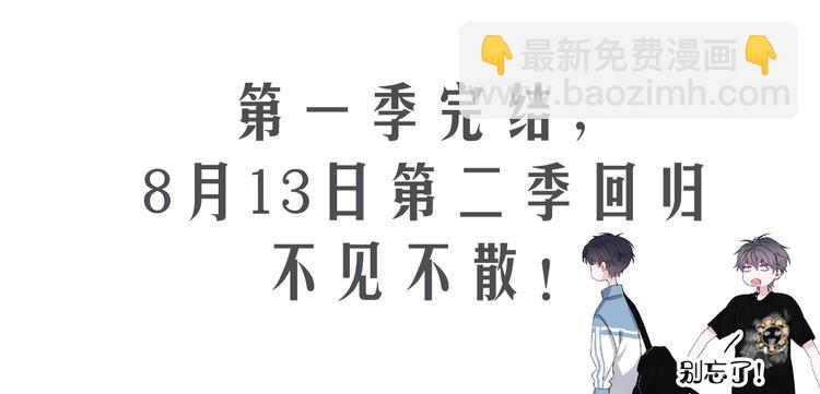 第一季完结篇 下次还敢！140