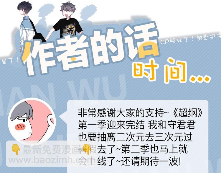 第一季完结篇 下次还敢！142