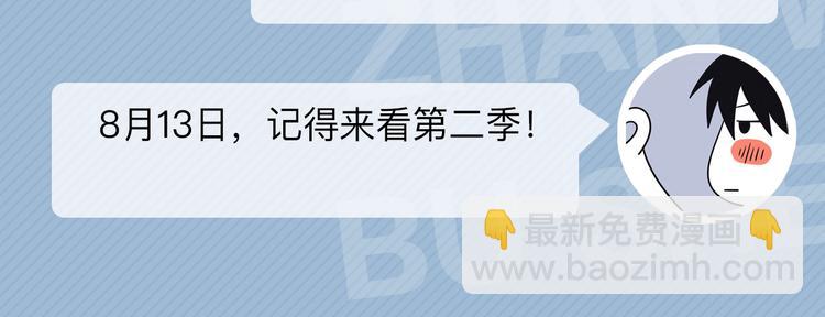 第一季完结篇 下次还敢！143