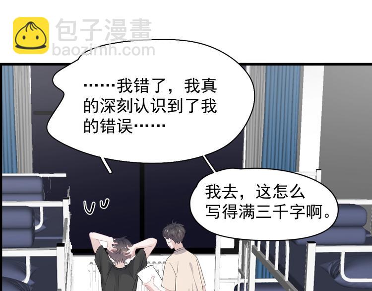 第一季完结篇 下次还敢！16