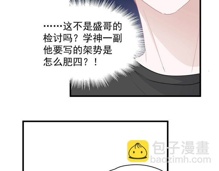 第一季完结篇 下次还敢！25