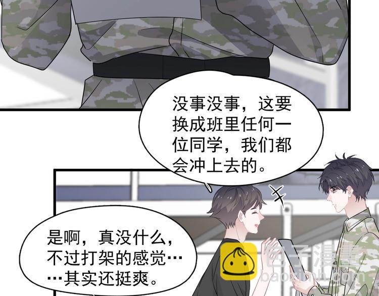 第一季完结篇 下次还敢！29