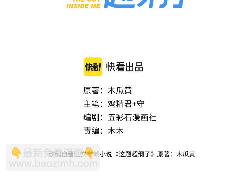 第一季完结篇 下次还敢！3