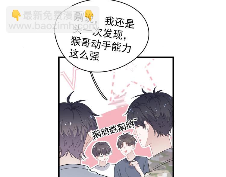 第一季完结篇 下次还敢！31