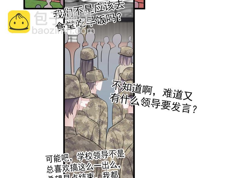 第一季完结篇 下次还敢！45