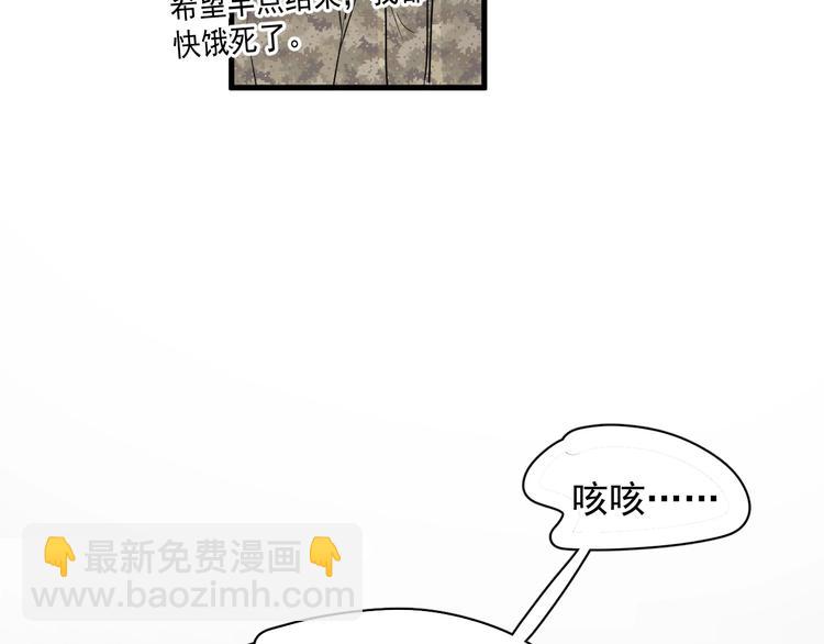 第一季完结篇 下次还敢！50