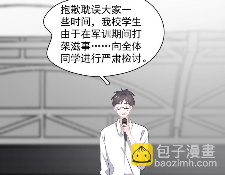 第一季完结篇 下次还敢！51