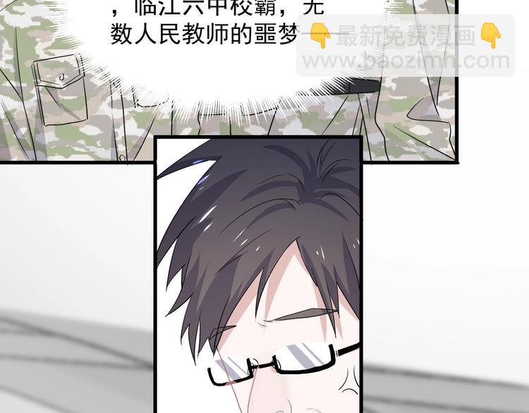第一季完结篇 下次还敢！55