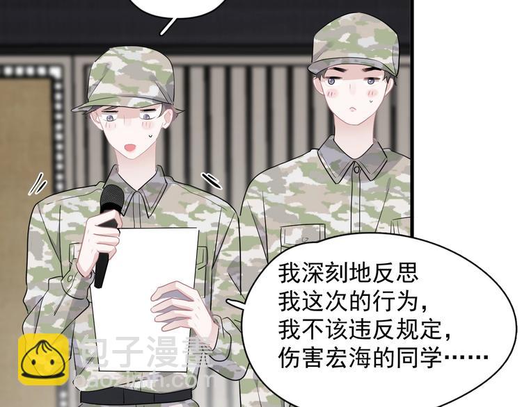 第一季完结篇 下次还敢！61