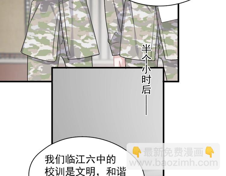 第一季完结篇 下次还敢！62