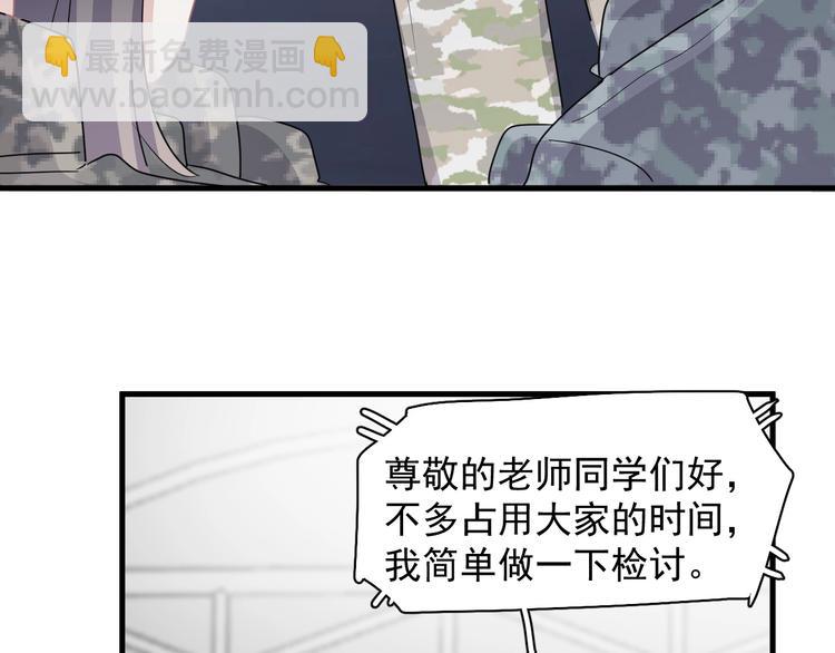 第一季完结篇 下次还敢！77