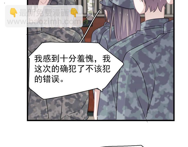 第一季完结篇 下次还敢！79