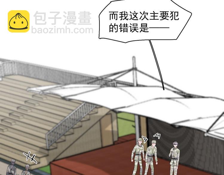 第一季完结篇 下次还敢！80